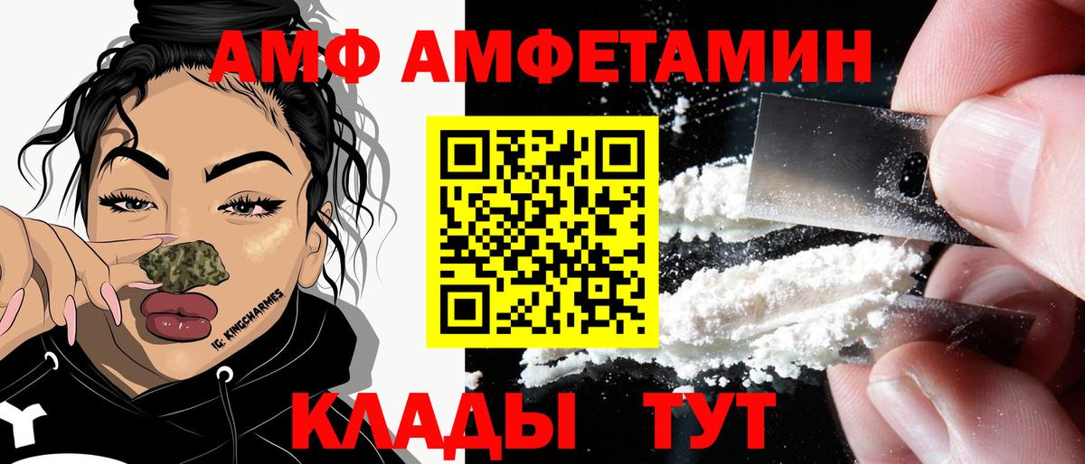 АМФЕТАМИН VHQ Волжский