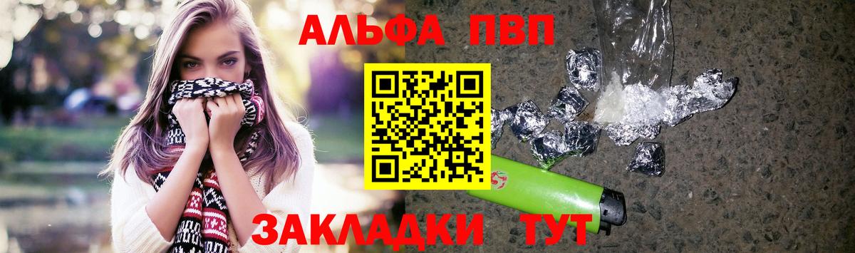 A-PVP мука  А ПВП  A PVP Crystall  Волжский  Вход с VPN 