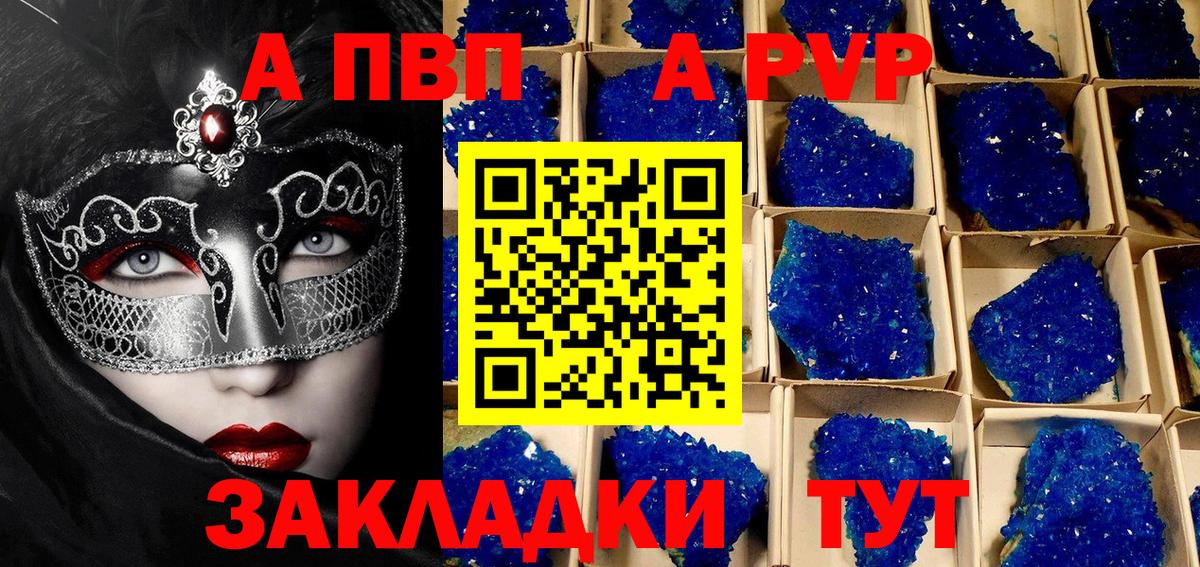 ГАШИШ  Волжский  Меф МЯУ МЯУ кристаллы  LSD-25  Конопля  Вход с VPN  A-PVP СОЛЬ   КОКАИН 