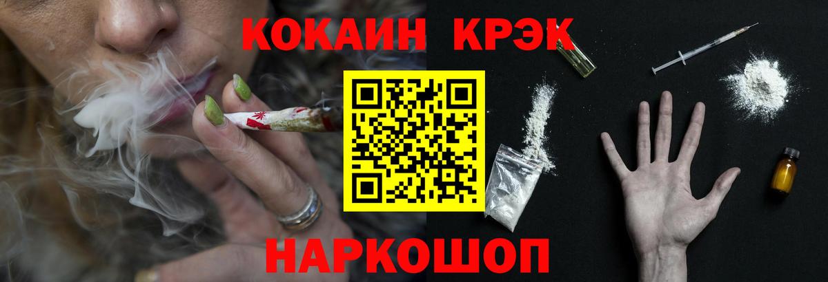 КОКАИН Эквадор  Вход с VPN  Волжский  Cocaine 97% 