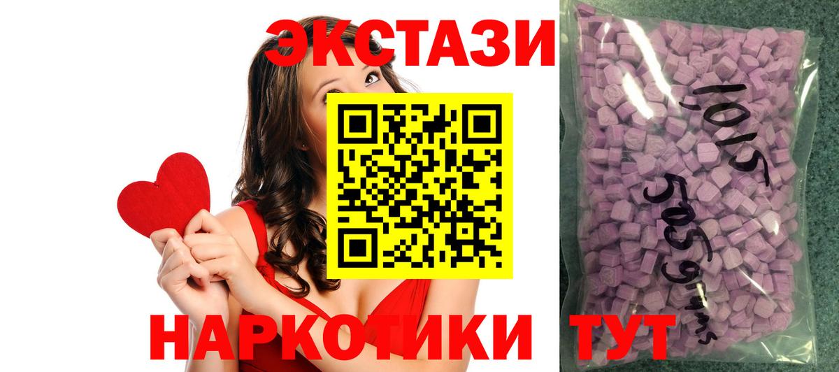 Волжский  ЭКСТАЗИ 250 мг  Экстази  мега маркетплейс  Вход с VPN  ЭКСТАЗИ TESLA 