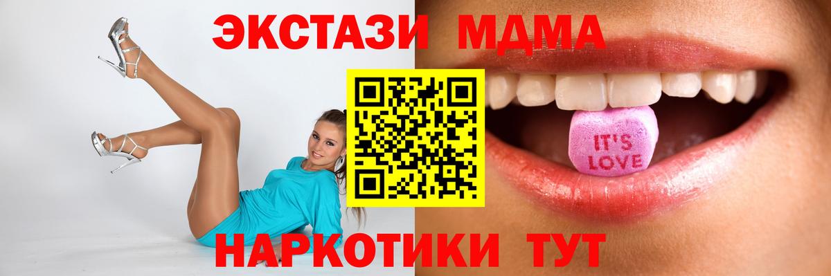 ЭКСТАЗИ круглые Волжский