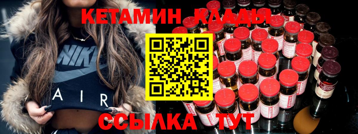 КЕТАМИН ketamine  КЕТАМИН VHQ  Вход с VPN  Волжский 