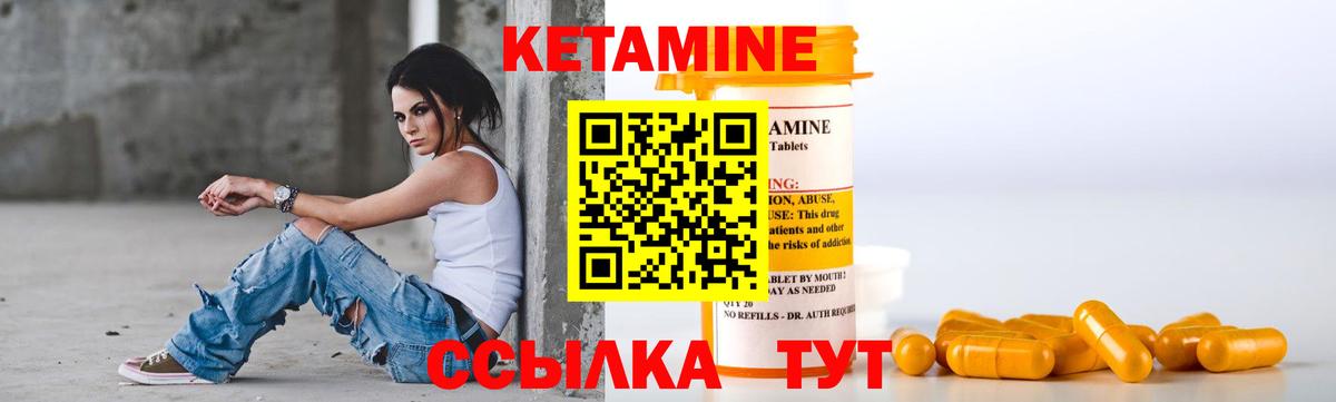Кетамин VHQ Волжский