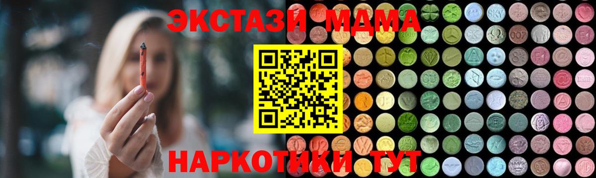MDMA молли  МДМА кристаллы  Волжский  Вход с VPN 