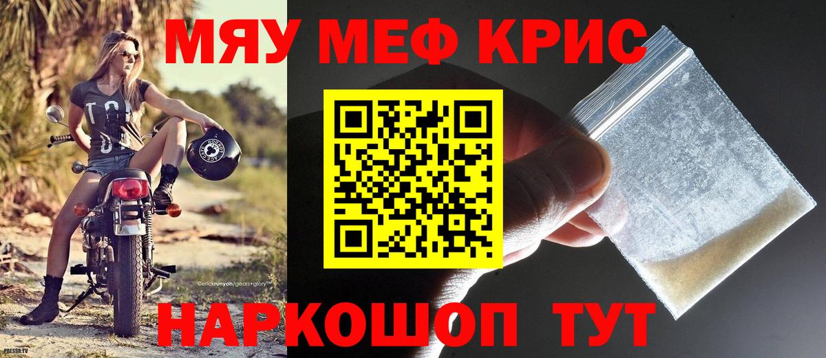 Волжский  МЕФ мяу мяу  Вход с VPN 