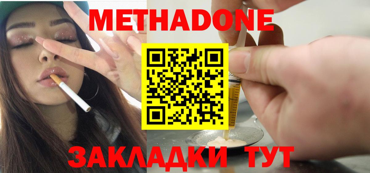 Волжский  omg ТОР  Вход с VPN  Метадон мёд 