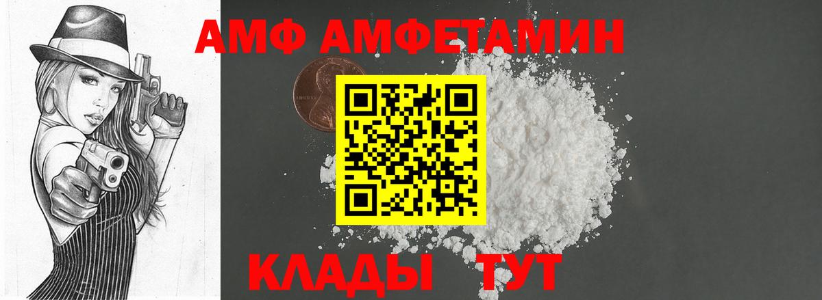 МЕТАМФЕТАМИН Methamphetamine  Вход с VPN  Волжский  МЕТАМФЕТАМИН Methamphetamine 