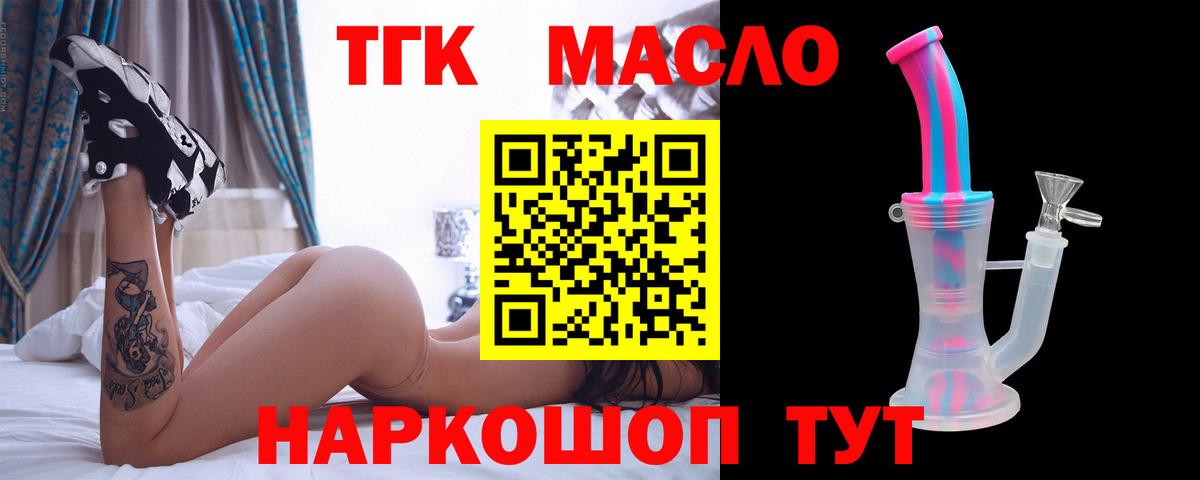 ТГК вейп с тгк Волжский