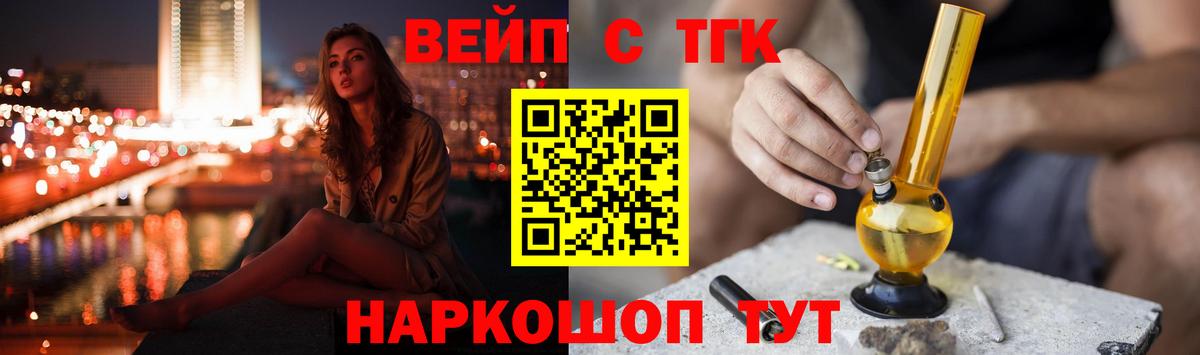 ТГК концентрат  Вход с VPN  Волжский 